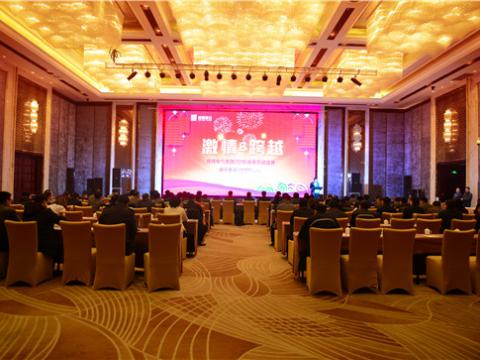 激情&跨越——利国娱乐国际老牌w66电气集团2016新春营销盛典