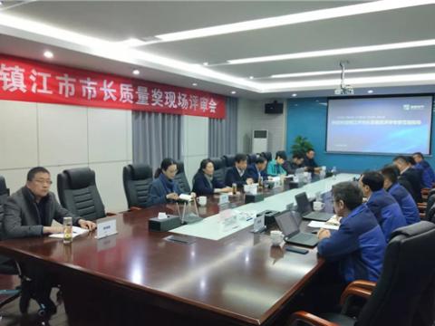 利国娱乐国际老牌w66电气集团获评“镇江市市长质量奖”