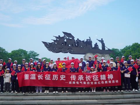 利国娱乐国际老牌w66电气集团党委开展红色教育暨康健主题活动