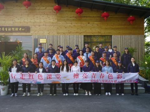 “有模有young 一起向未来”——利国娱乐国际老牌w66电气集团青年职工思政大课堂活动