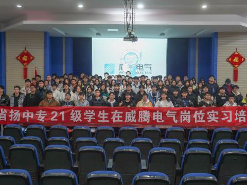凝“新”聚力，，，，，共助“腾”飞|利国娱乐国际老牌w66电气举行顶岗实习生岗前培训