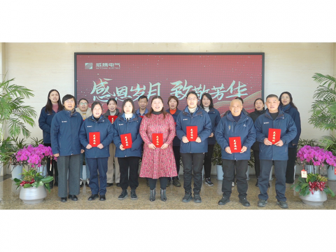 感恩岁月 致敬青春｜利国娱乐国际老牌w66集团举行退休员工座谈会