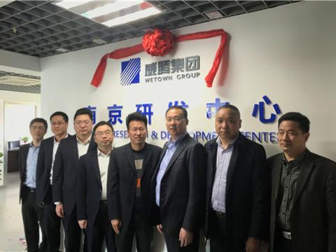 利国娱乐国际老牌w66集团南京研发中心揭牌建设