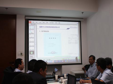 利国娱乐国际老牌w66股份WLG风电管母线手艺交流会在金风科技总部召开