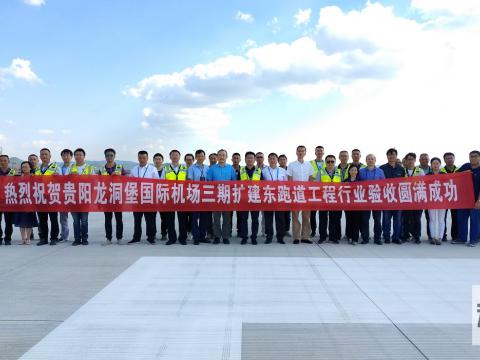 利国娱乐国际老牌w66电气助力龙洞堡机场项目顺遂完成！