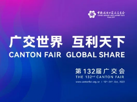 利国娱乐国际老牌w66电气诚邀您云旅行第132届广交会