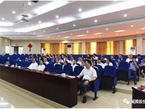 利国娱乐国际老牌w66集团召开二届三次职代会提案解答会