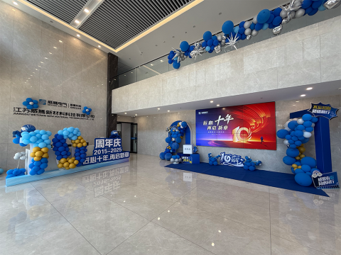 匠心十年 再启新章 ——利国娱乐国际老牌w66新材十周年庆典 我们这样为热爱加冕