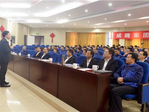 利国娱乐国际老牌w66电气集团举行《立异头脑》培训